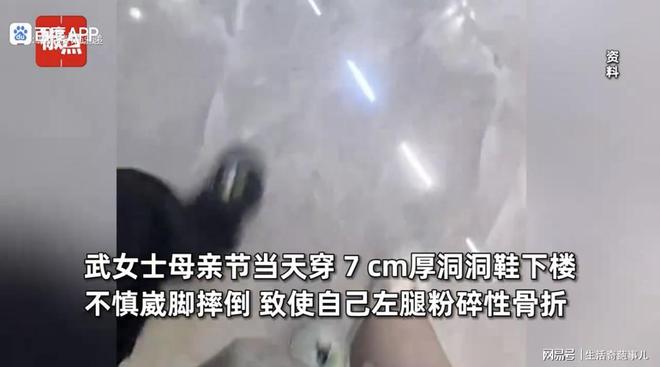 脚导致粉碎性骨折网友表示不崴脚才怪！ag旗舰厅app女子穿7cm洞洞鞋崴