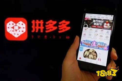 拼多多appag旗舰厅(图1)