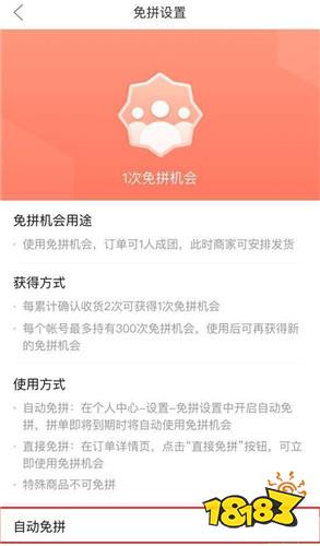 拼多多appag旗舰厅(图2)